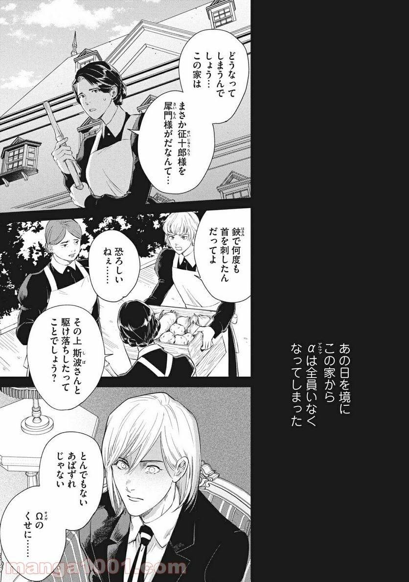 ページ 7 — 第18.1話