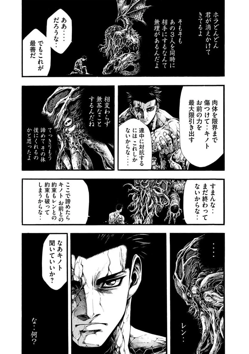 ページ 18 — 第16話