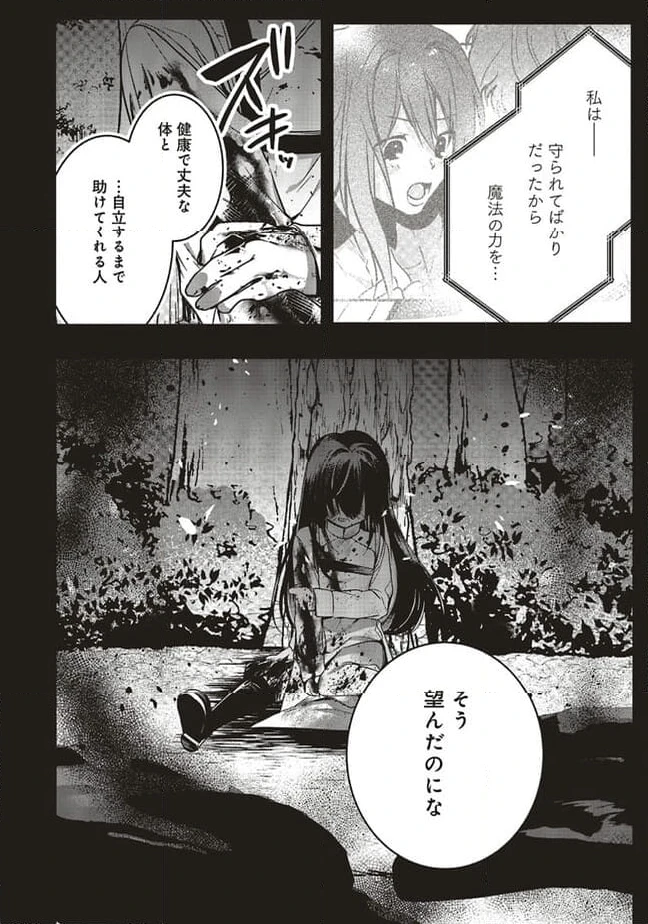 ページ 20 — 第15.3話