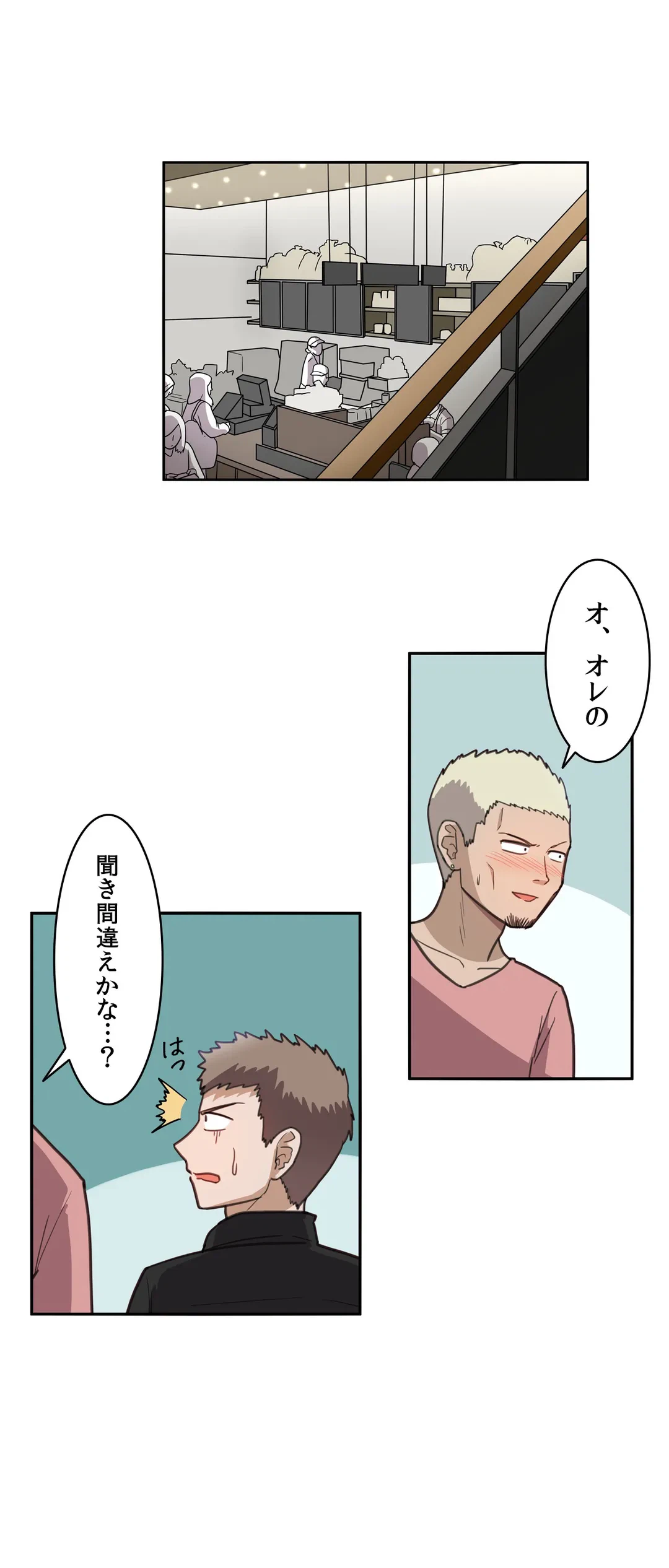 ページ 4 — 第15話