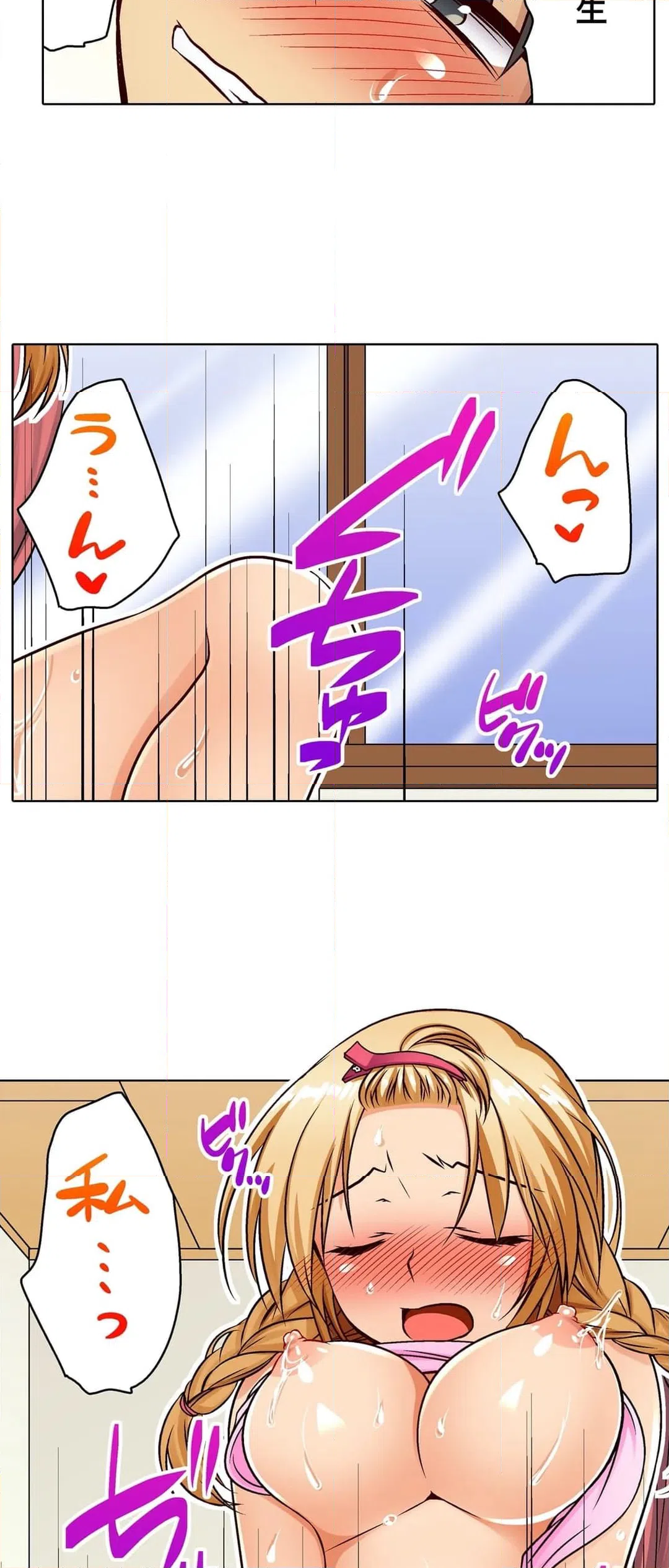 ページ 17 — 第18話