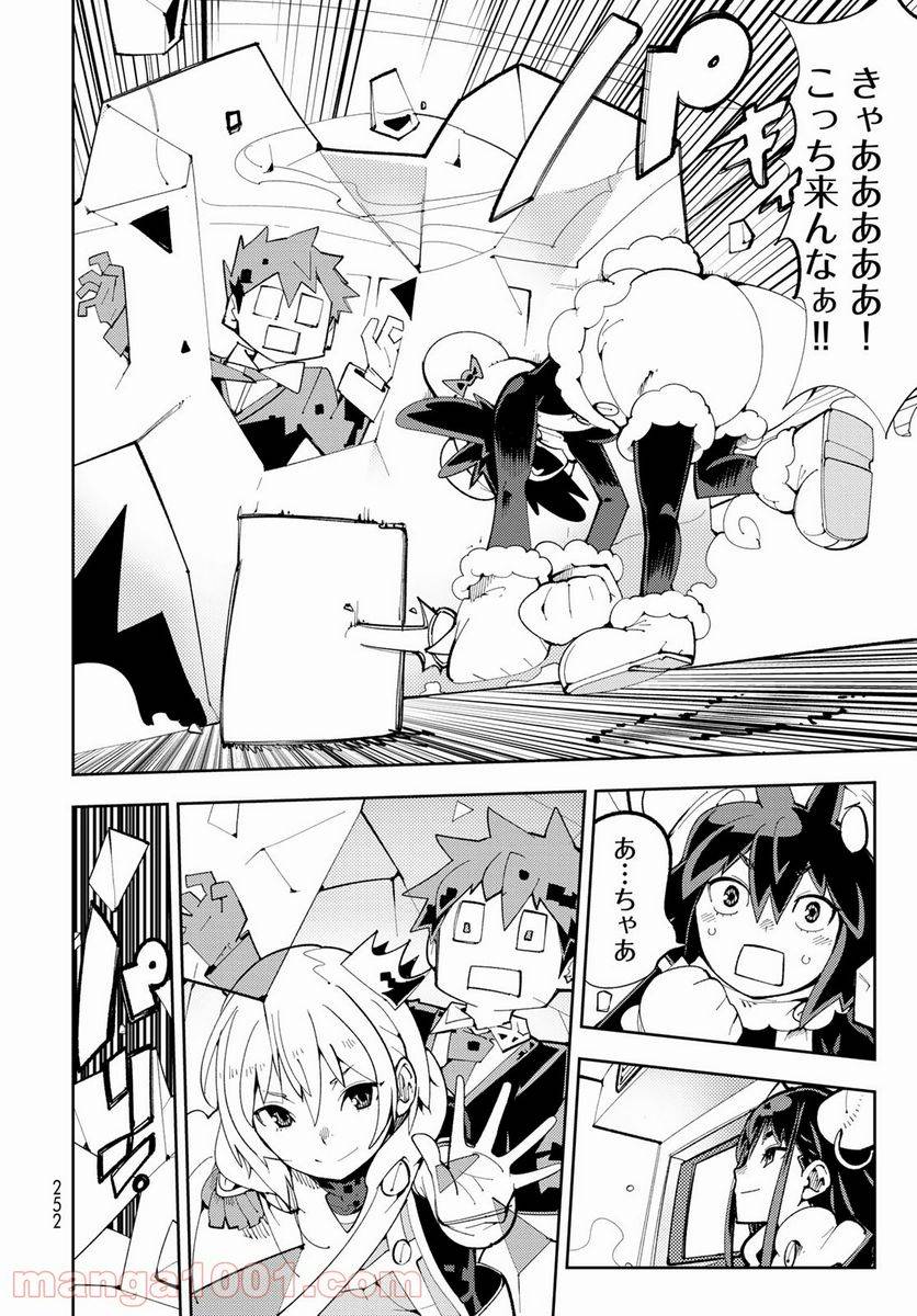 ページ 20 — 第6話