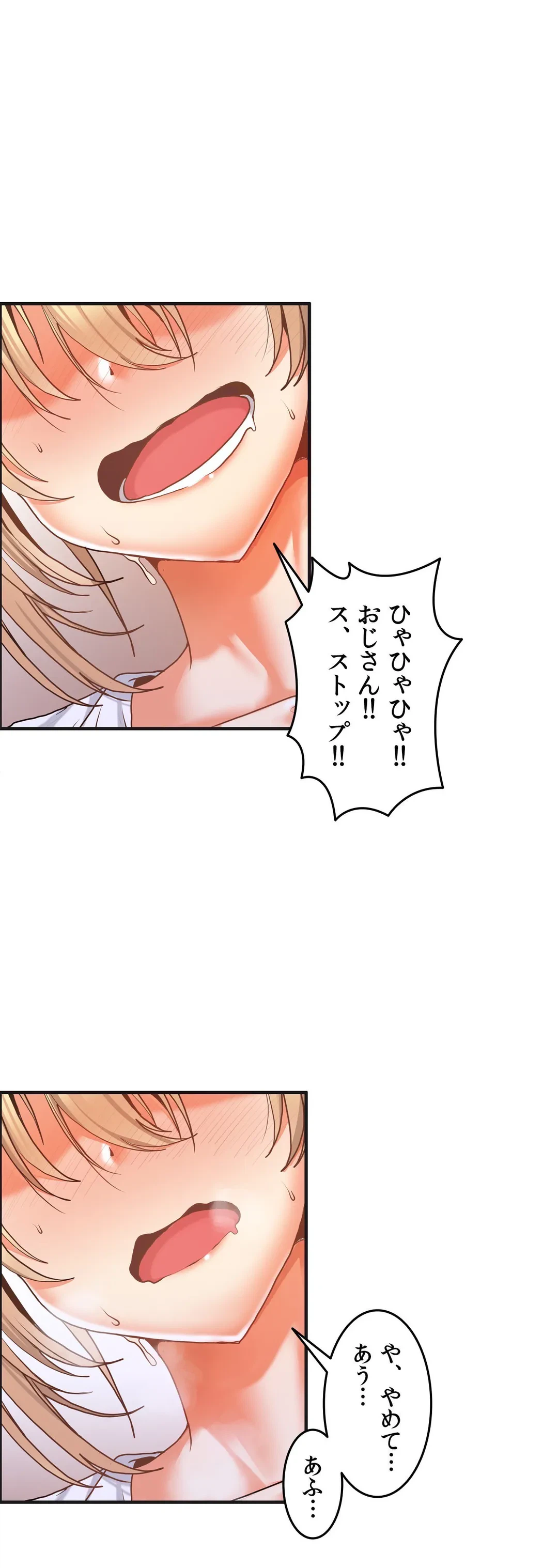 ページ 11 — 第2話