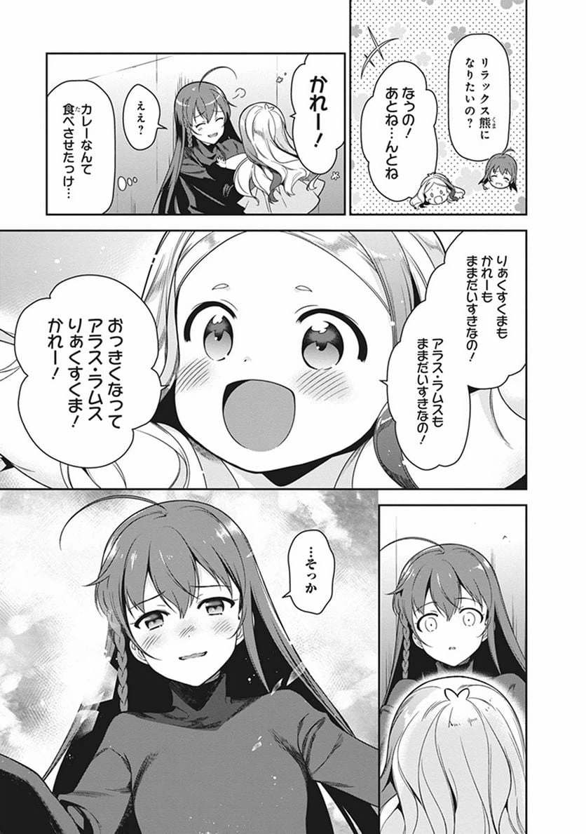 ページ 5 — 第53話