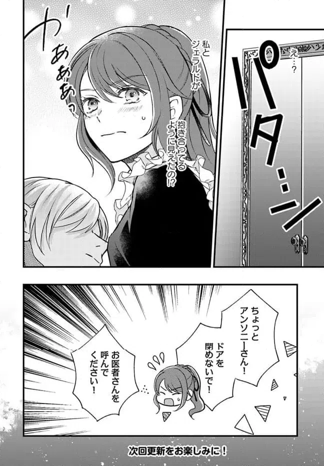 ページ 8 — 第8.4話