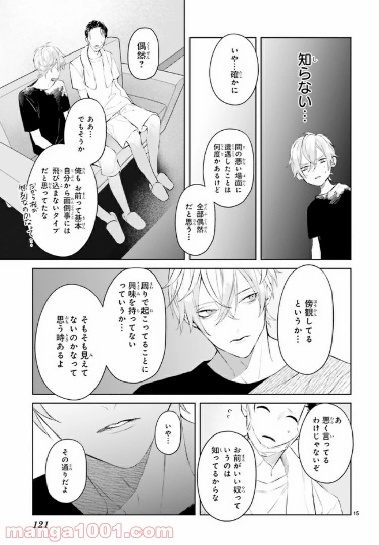ページ 7 — 第6.2話