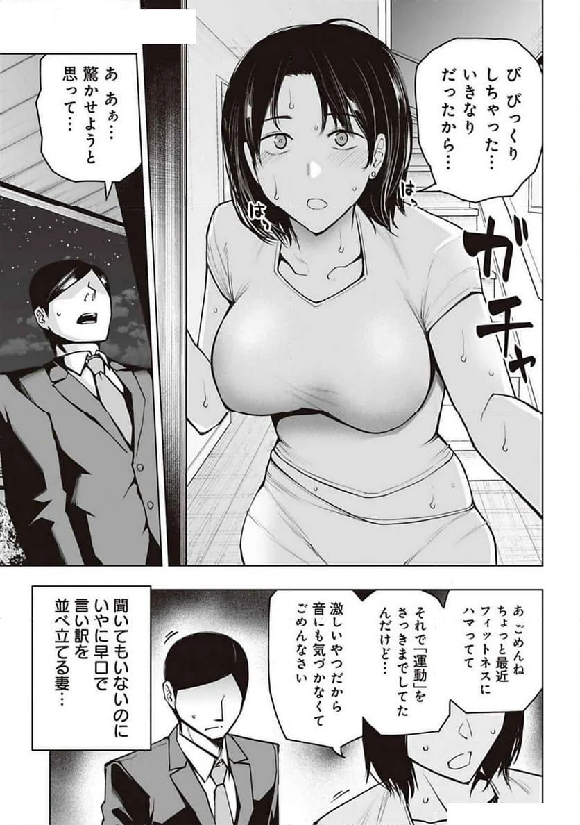 ページ 11 — 第13話