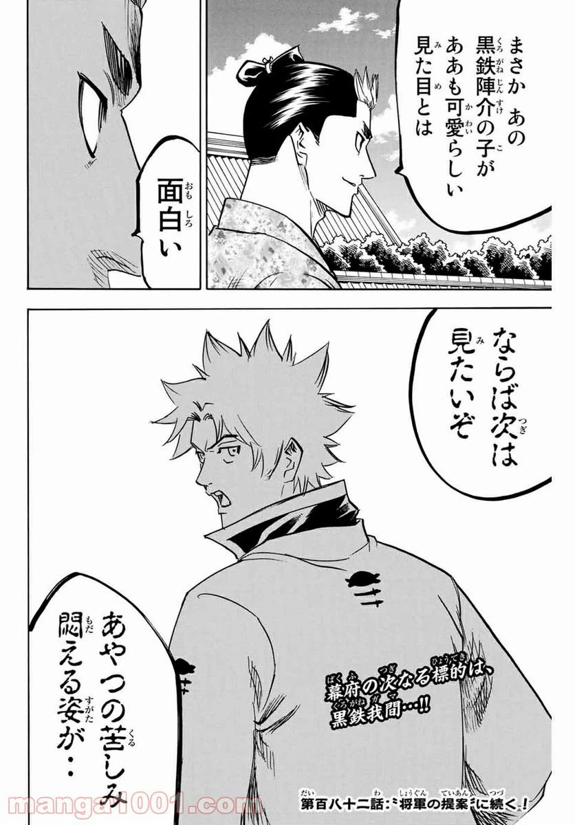 ページ 20 — 第181話