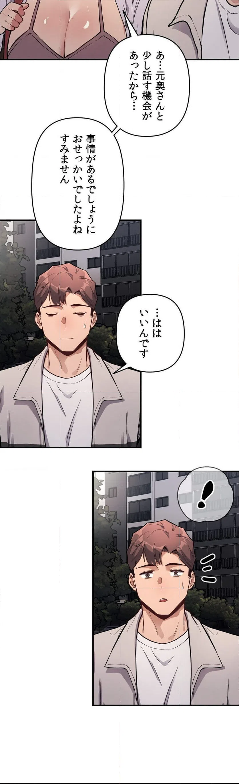 ページ 19 — 第11話