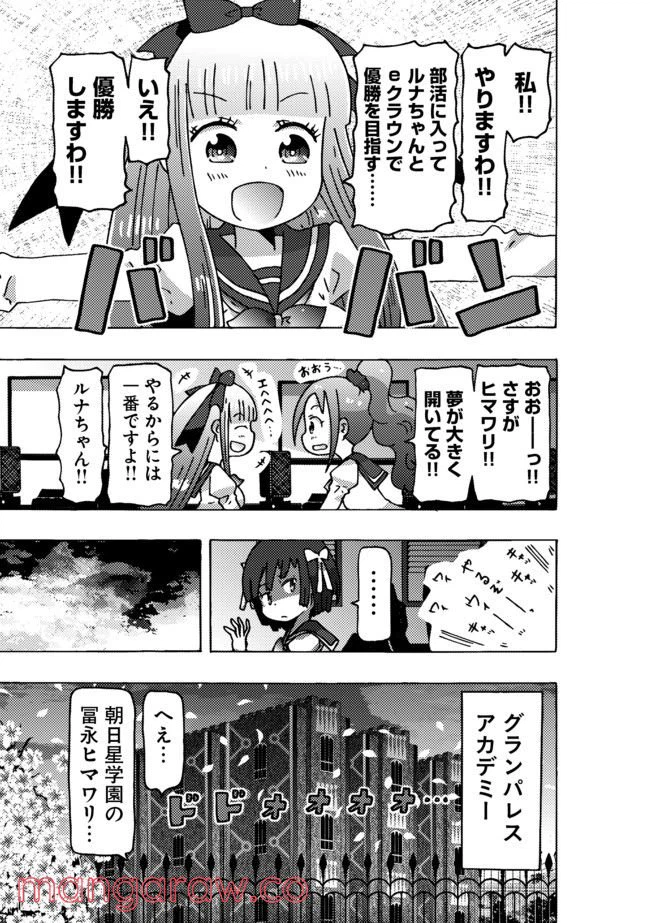 ページ 17 — 第4話