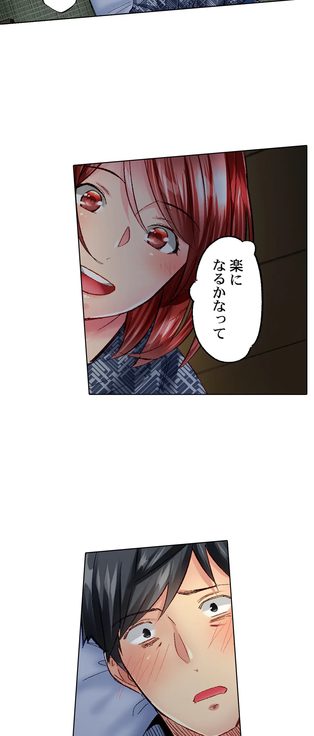 ページ 6 — 第61話