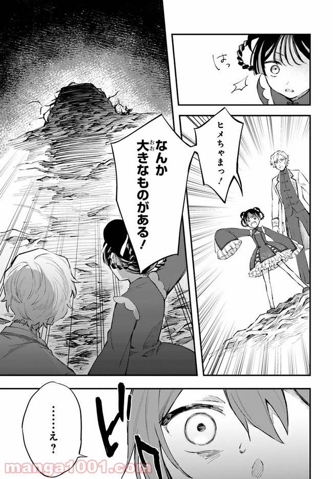 ページ 7 — 第7話