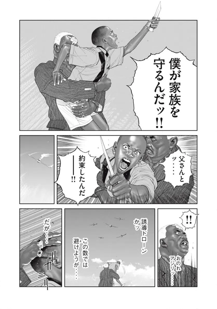 ページ 15 — 第72話