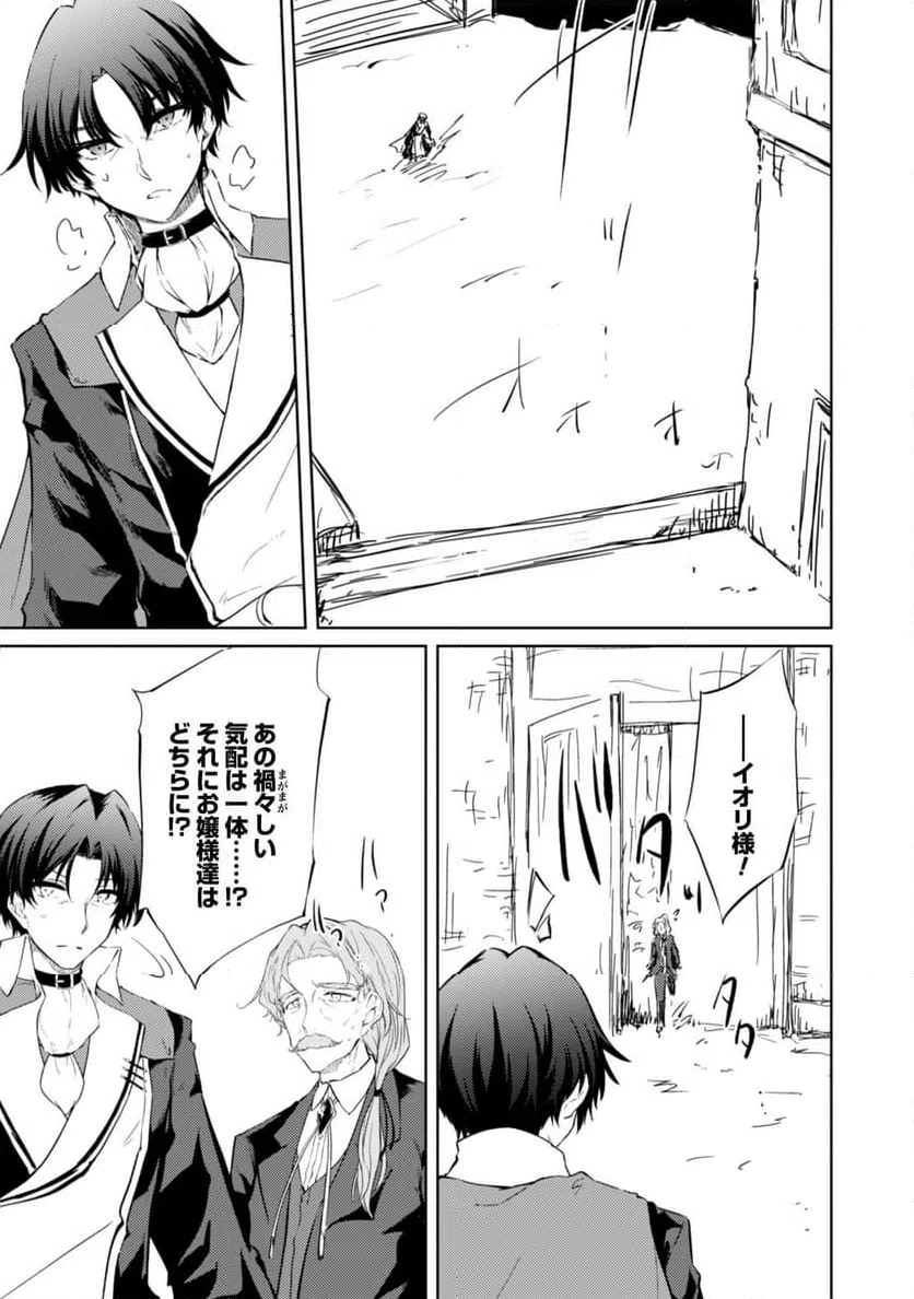 ページ 7 — 第59話