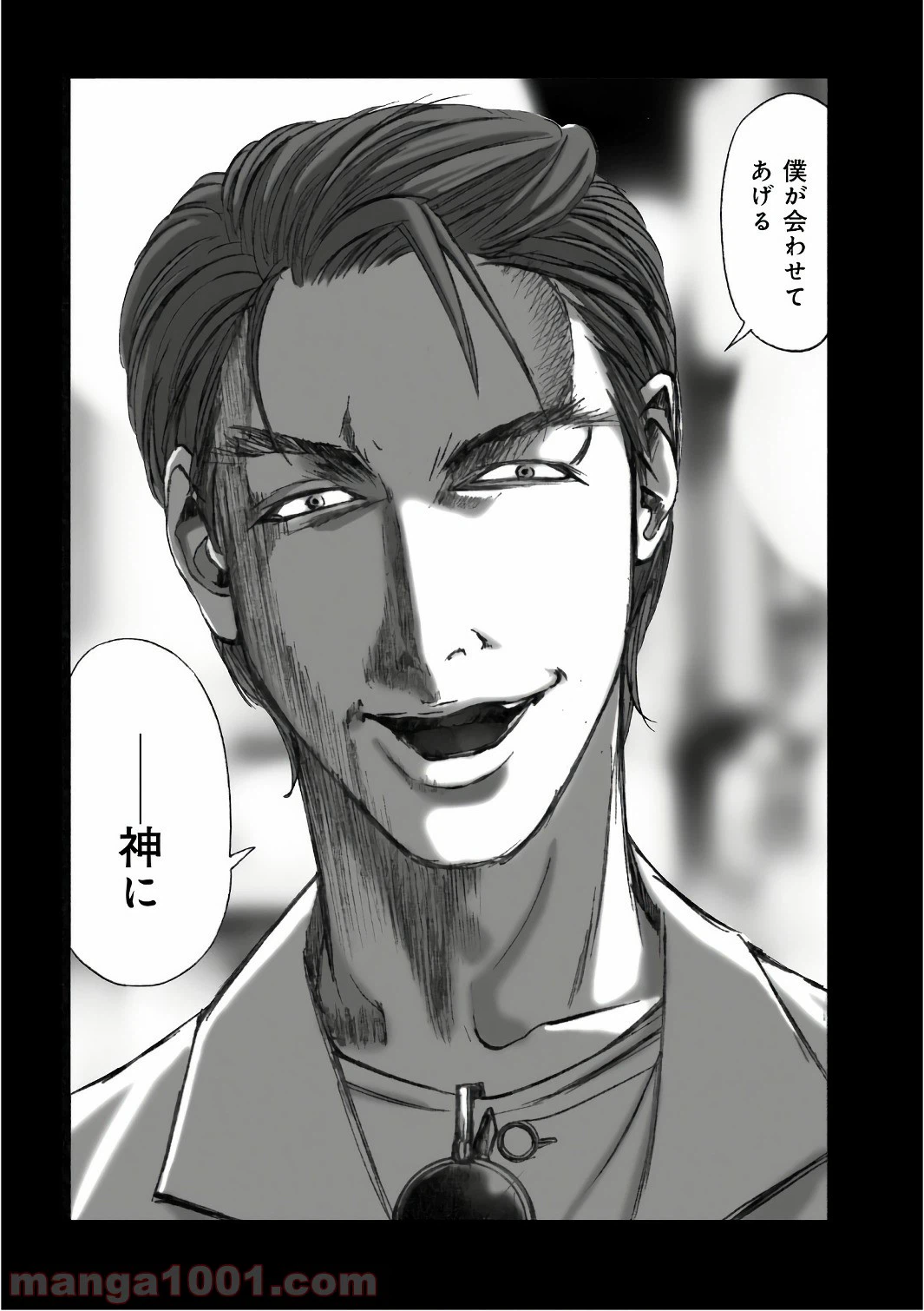 ページ 24 — 第12話