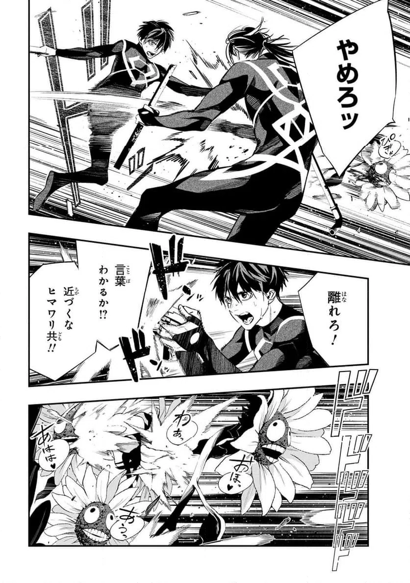 ページ 14 — 第2.2話