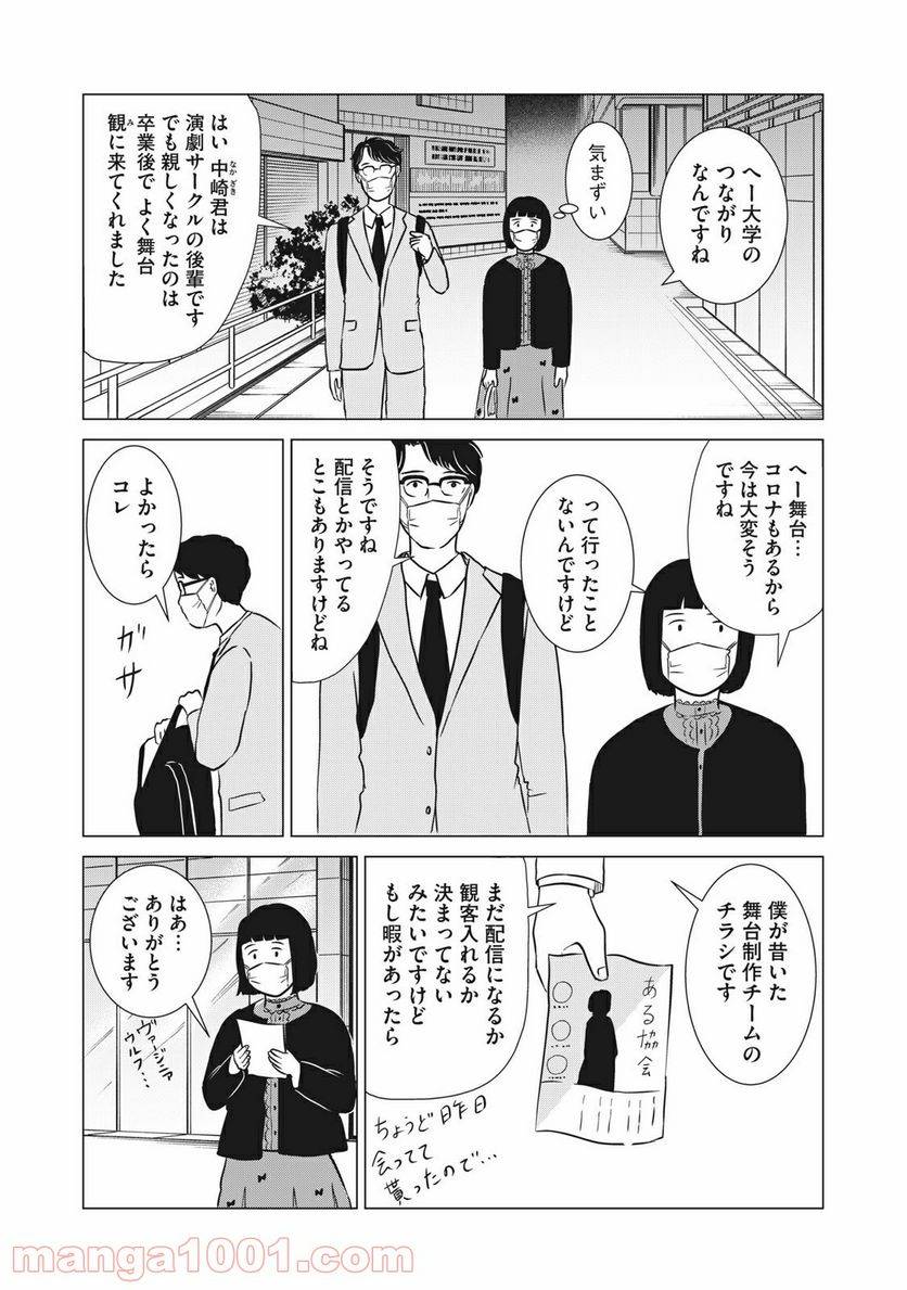 ページ 6 — 第11話