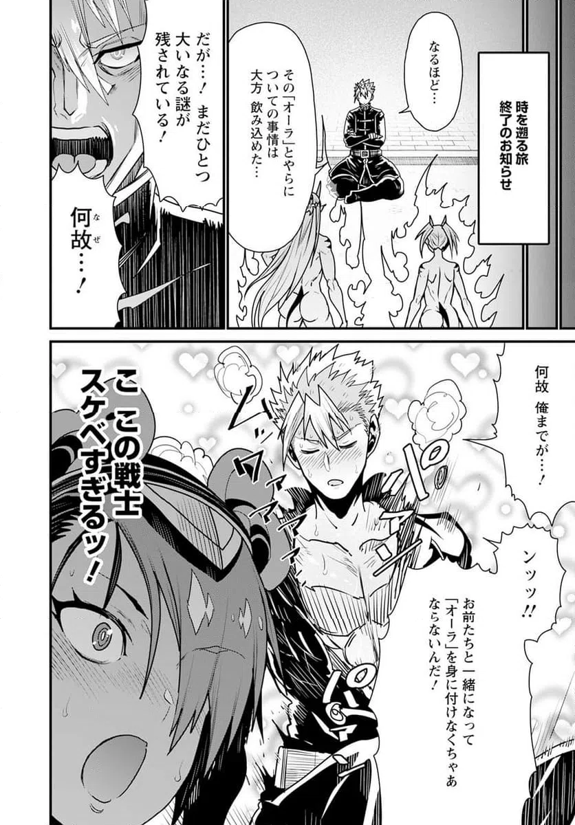 ページ 10 — 第65話