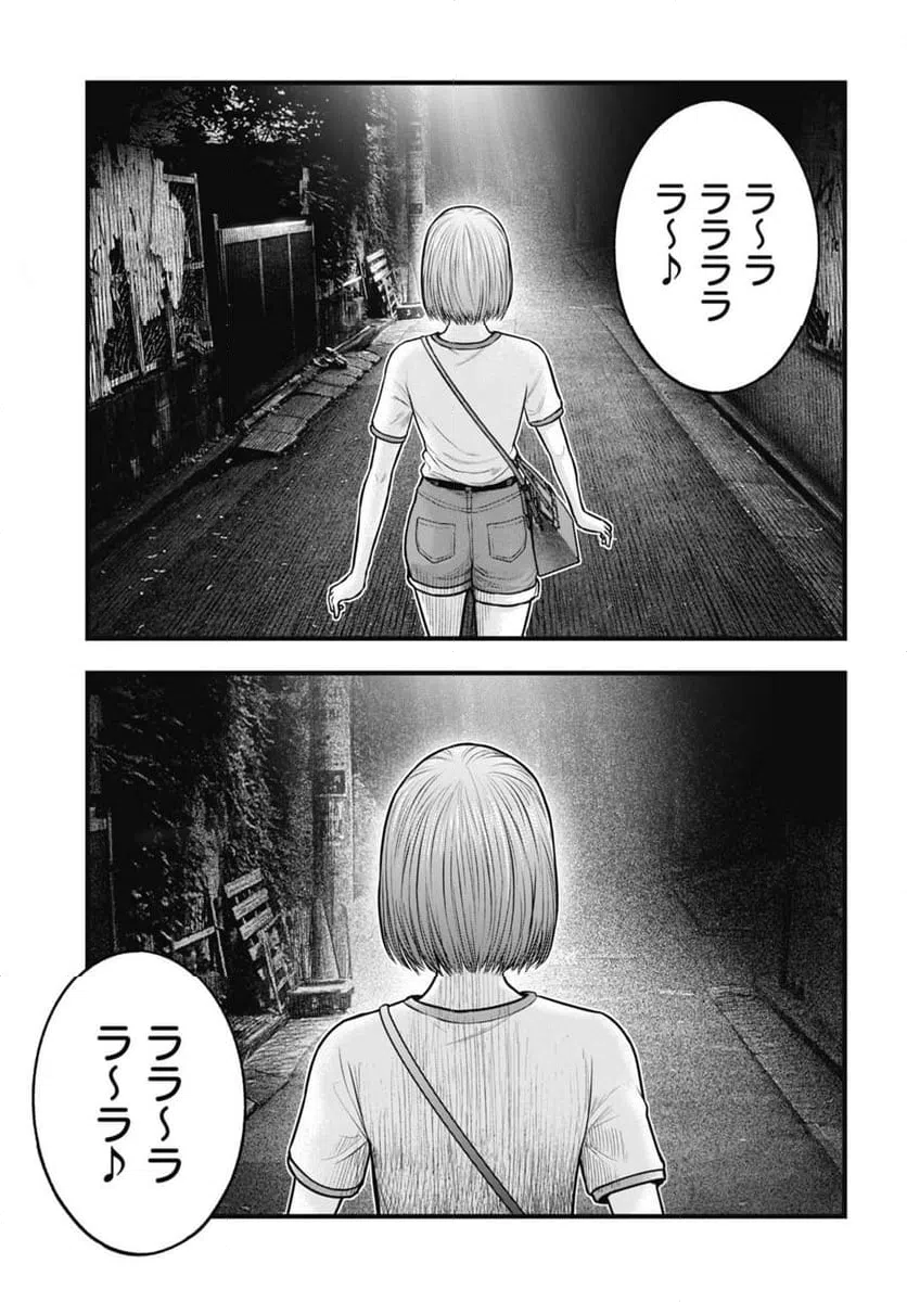 ページ 11 — 第9.2話