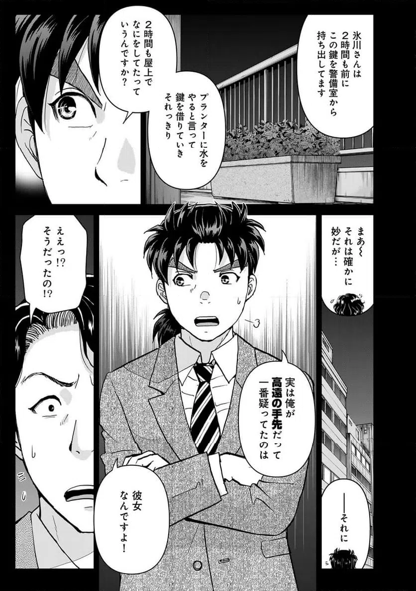 ページ 17 — 第126話