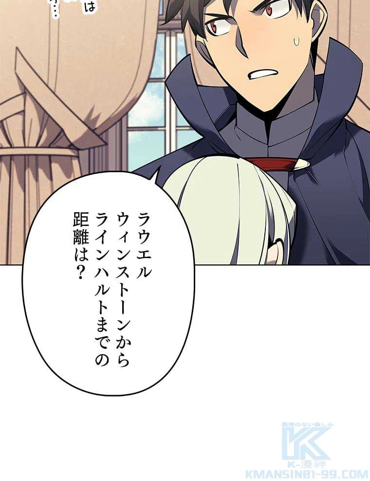 ページ 11 — 第90話