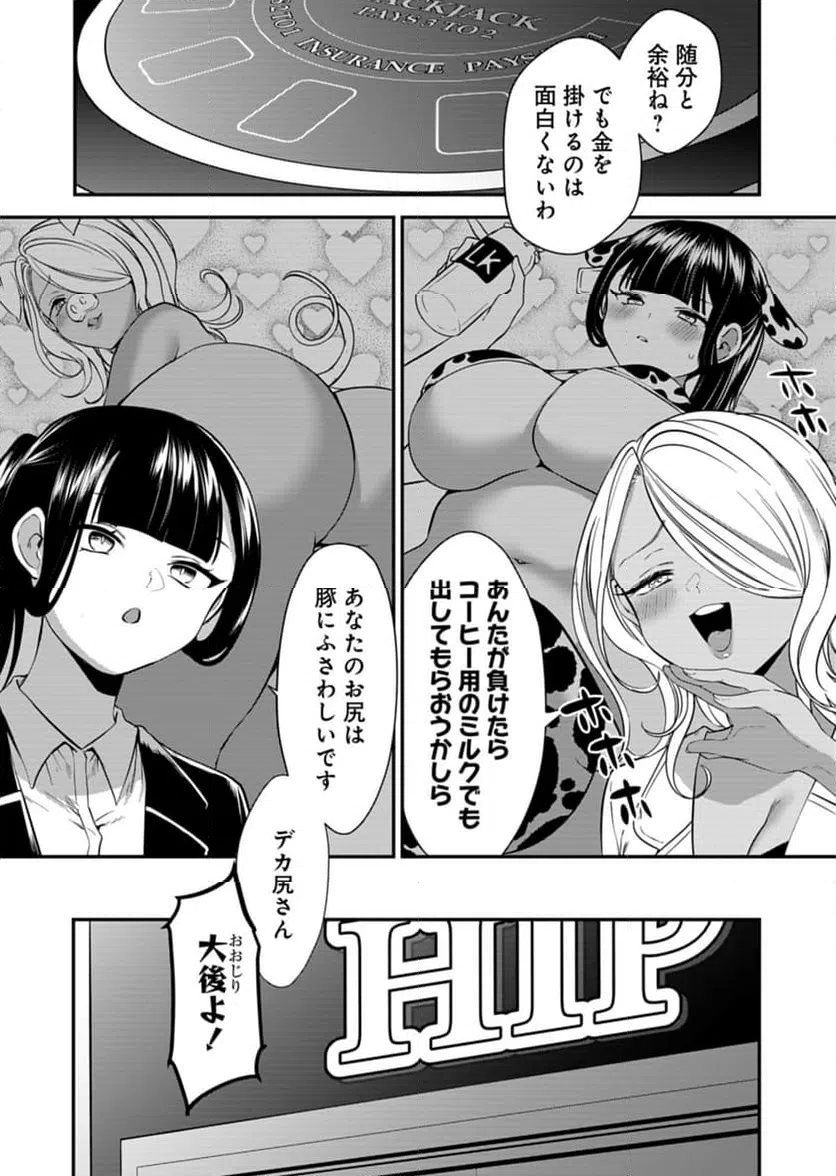 ページ 19 — 第10話