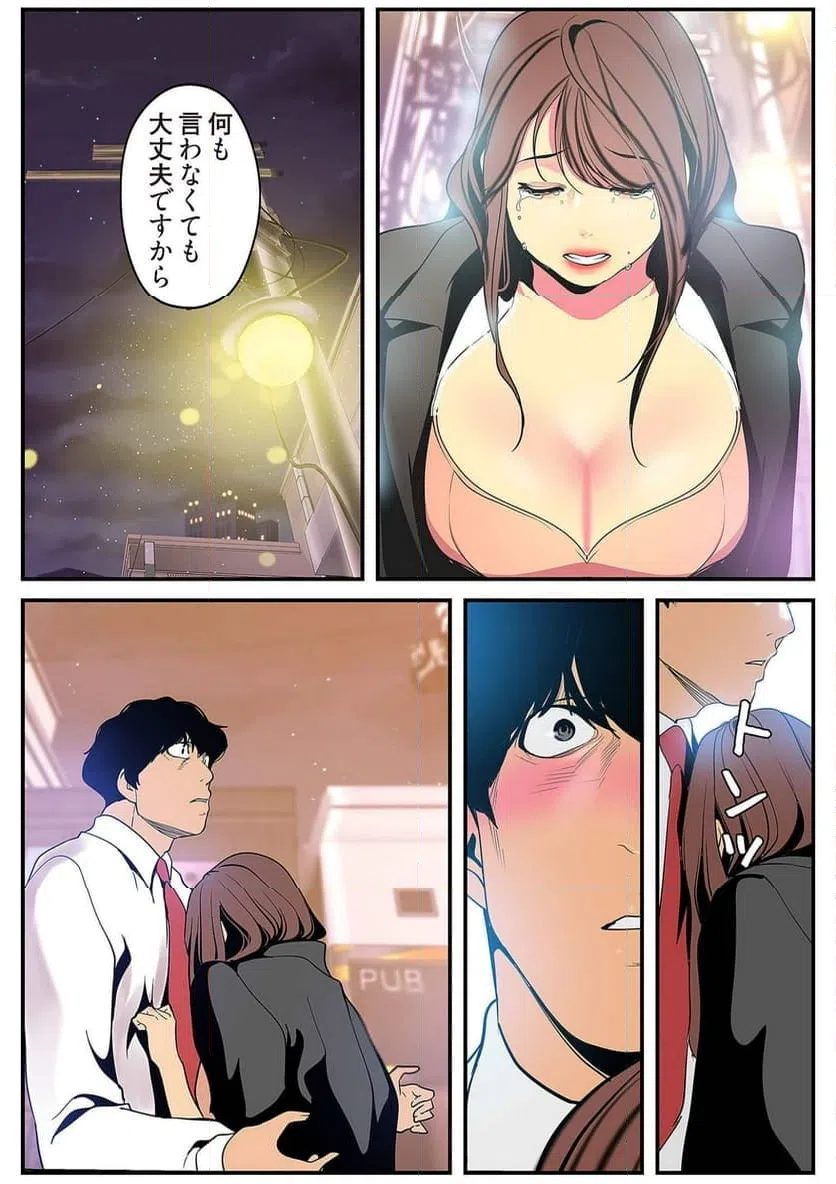 ページ 35 — 第11話