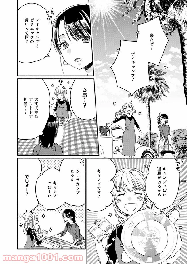 ページ 18 — 第2話