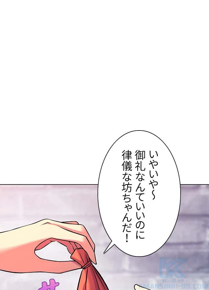 ページ 17 — 第24話