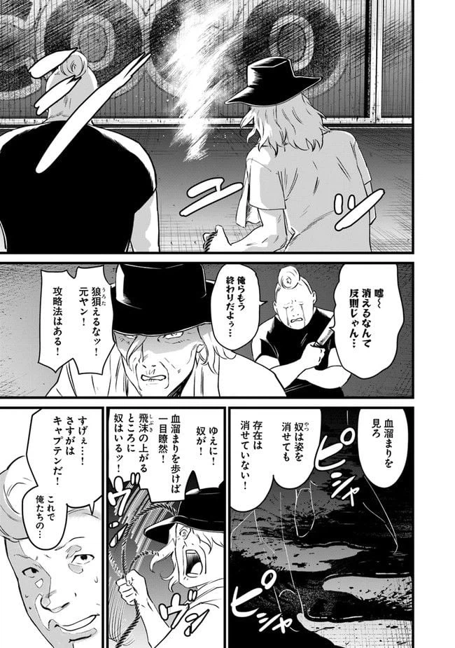ページ 9 — 第8話