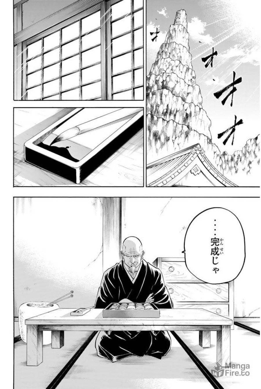 ページ 10 — 第73話