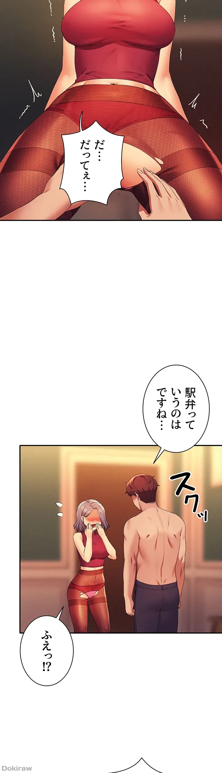 ページ 43 — 第75話