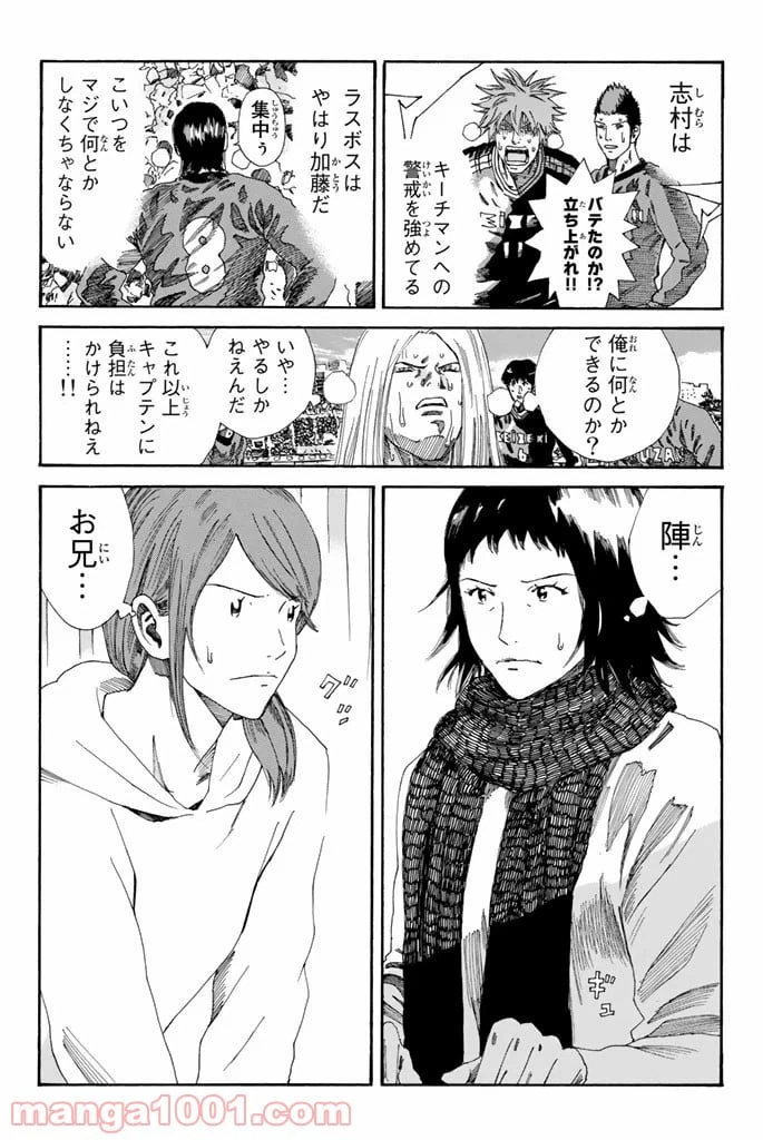 ページ 6 — 第215話