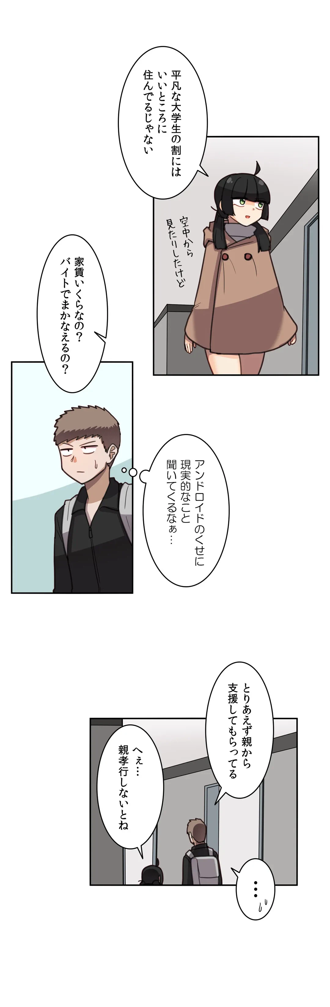ページ 12 — 第16話