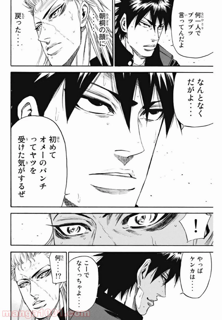 ページ 18 — 第178話