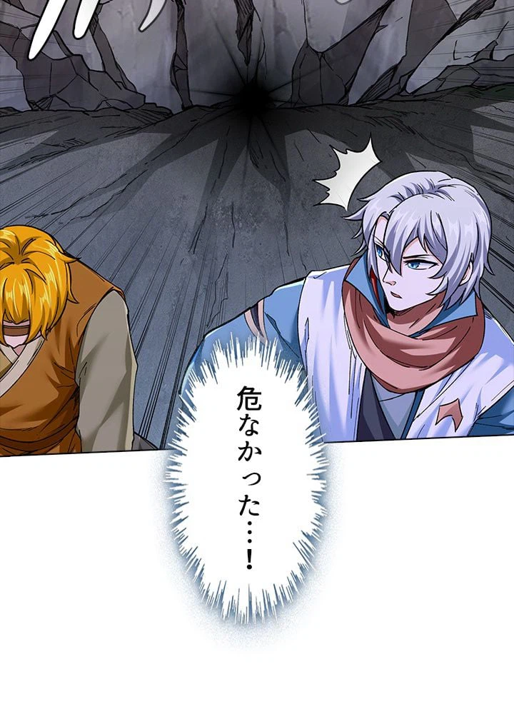 ページ 4 — 第206話