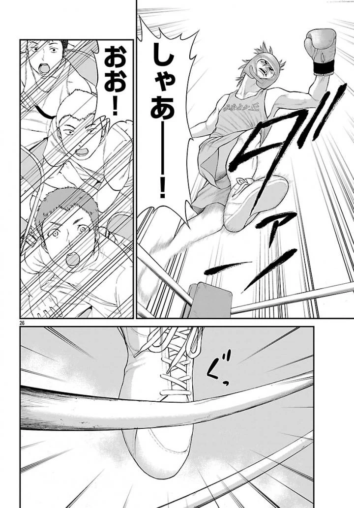 ページ 26 — 第10話