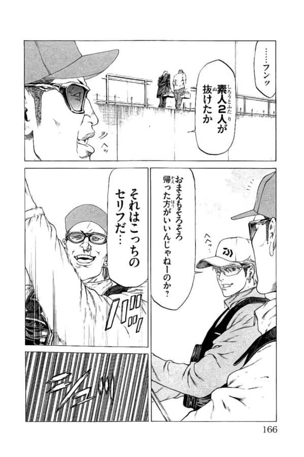 ページ 22 — 第43話
