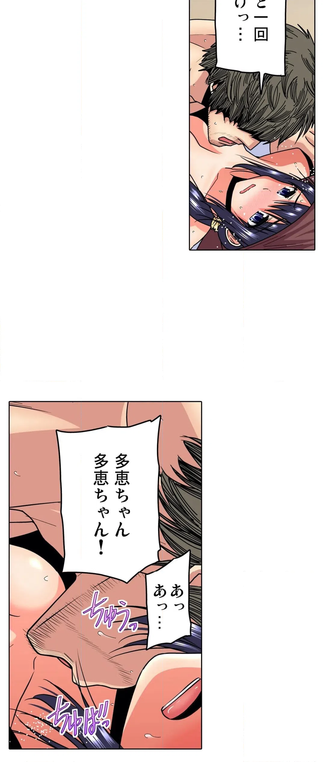 ページ 25 — 第11話
