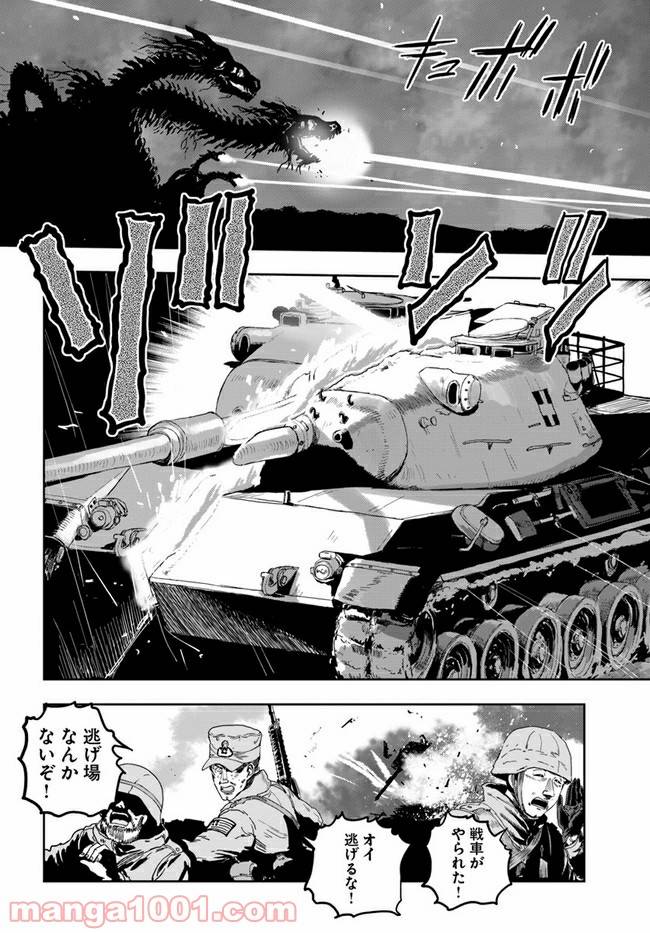 ページ 12 — 第1話