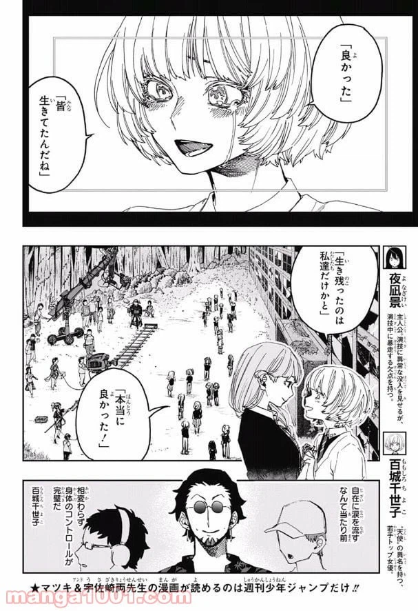 ページ 4 — 第12話
