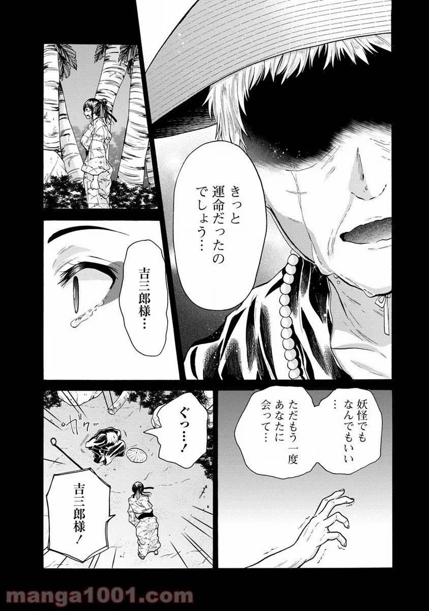 ページ 15 — 第18話