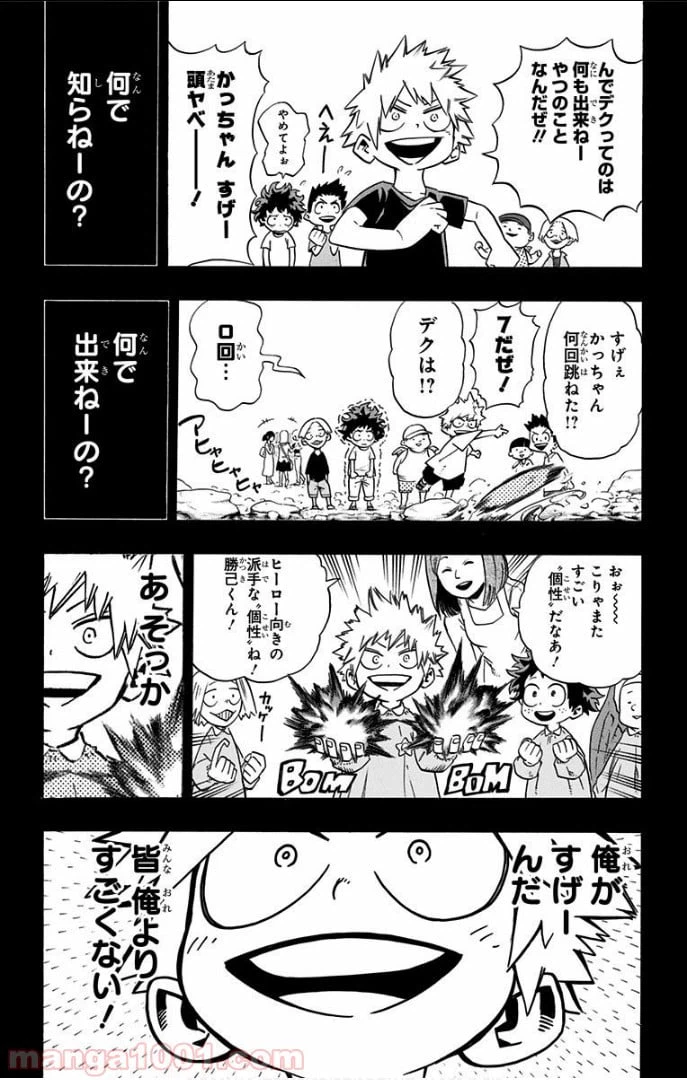 ページ 11 — 第9話
