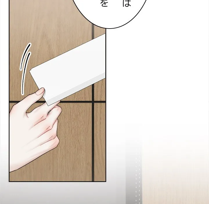 ページ 25 — 第17話