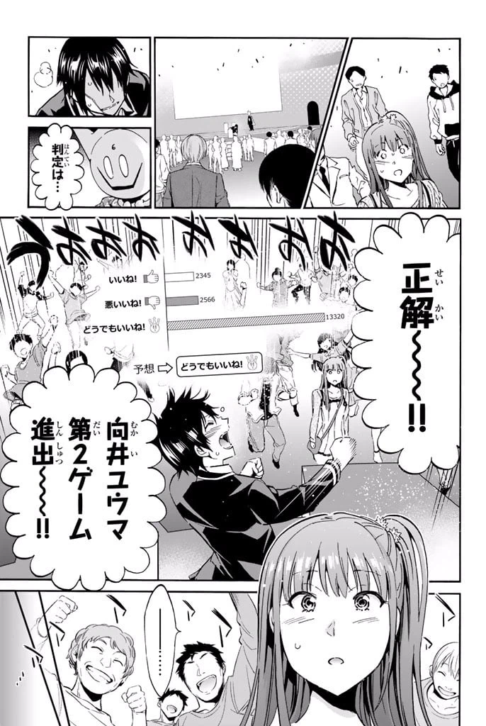 ページ 28 — 第3.1話