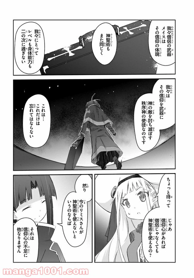 ページ 12 — 第21話
