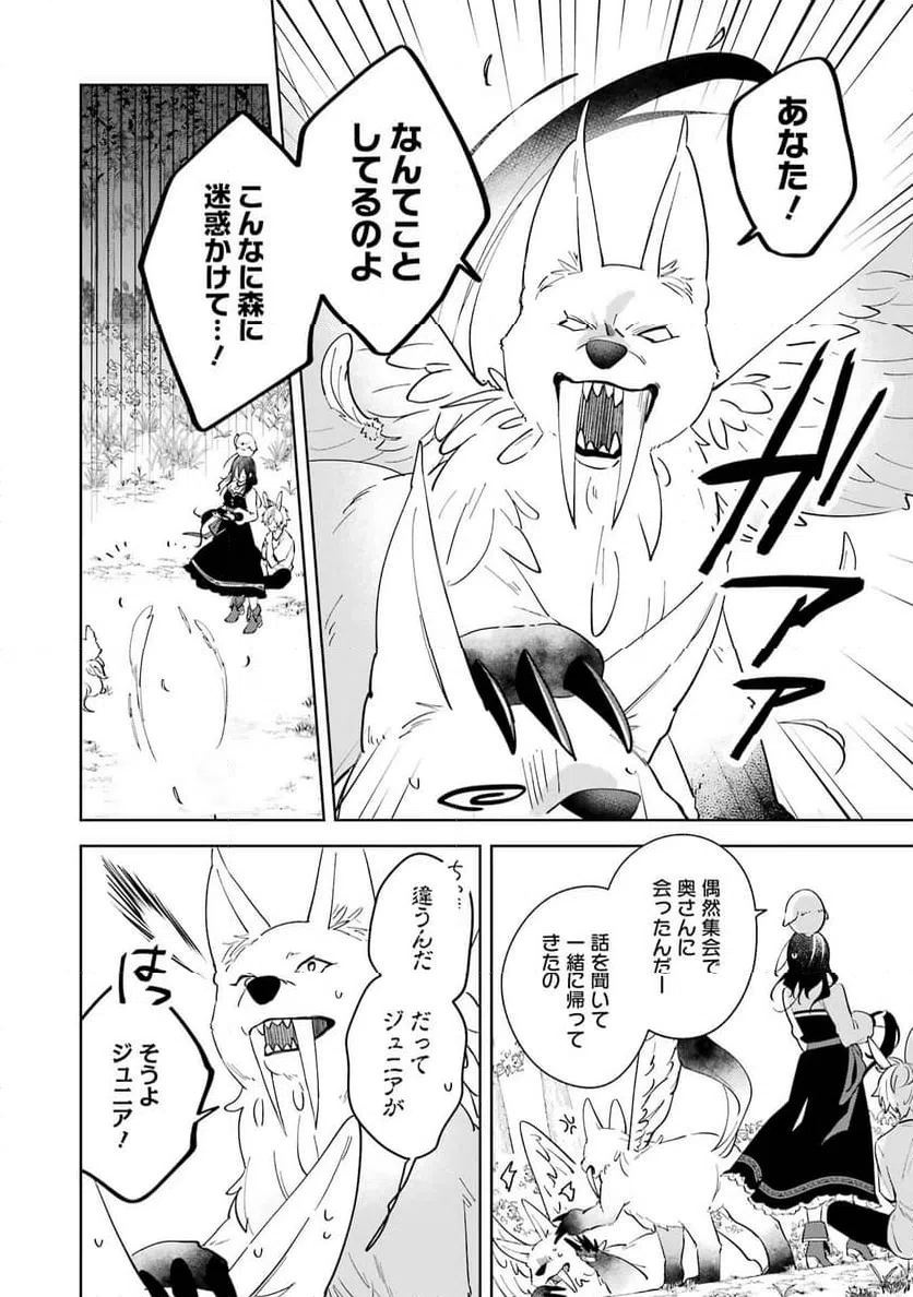ページ 14 — 第11話