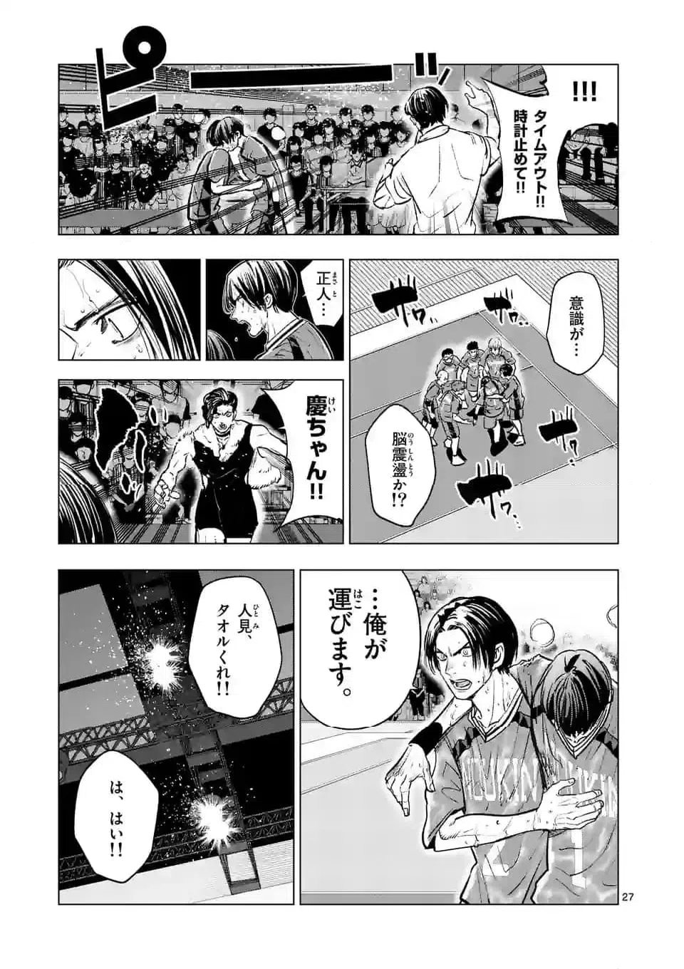 ページ 27 — 第270話