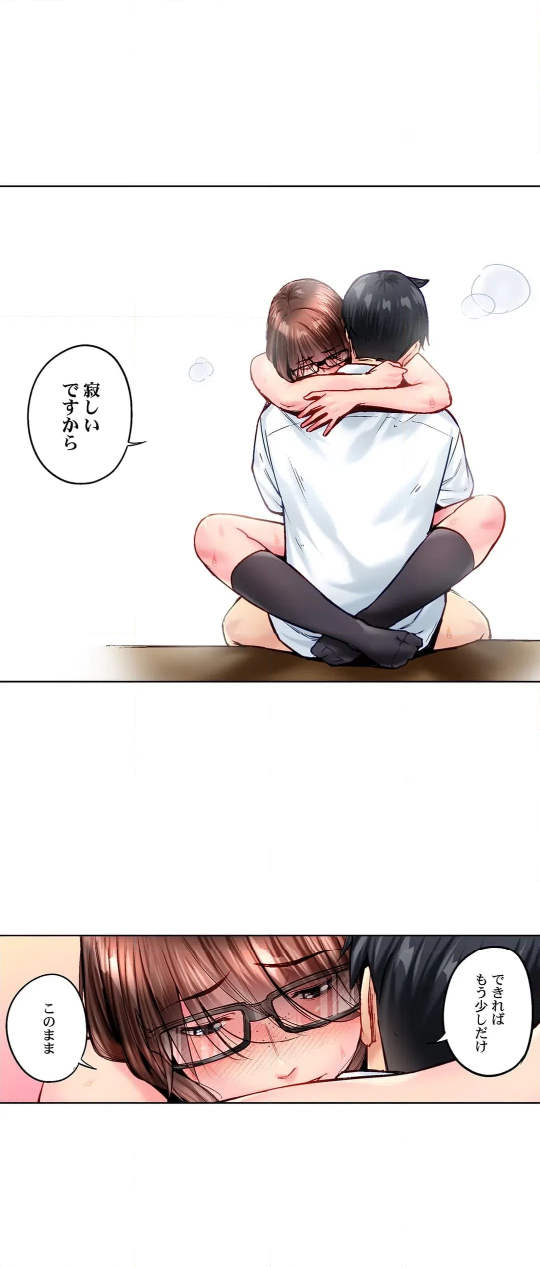 ページ 19 — 第105話