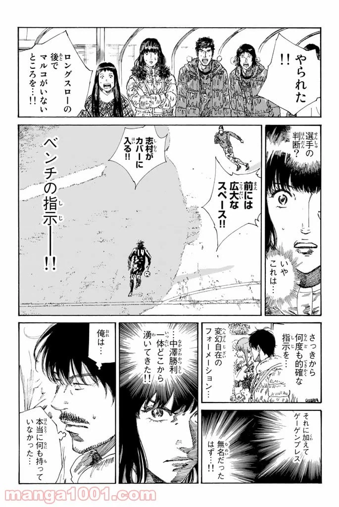ページ 3 — 第222話